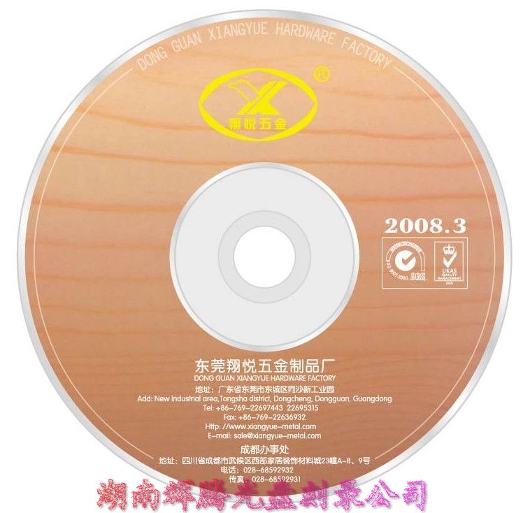 湘西自光盘封面印刷,湘西自DVD刻录,湘西自广告光盘刻录,湘西自CD-R刻录