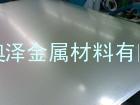 『316不锈钢拉丝板』———中国「永久」不腐—奥泽板厂———『316不锈钢板』