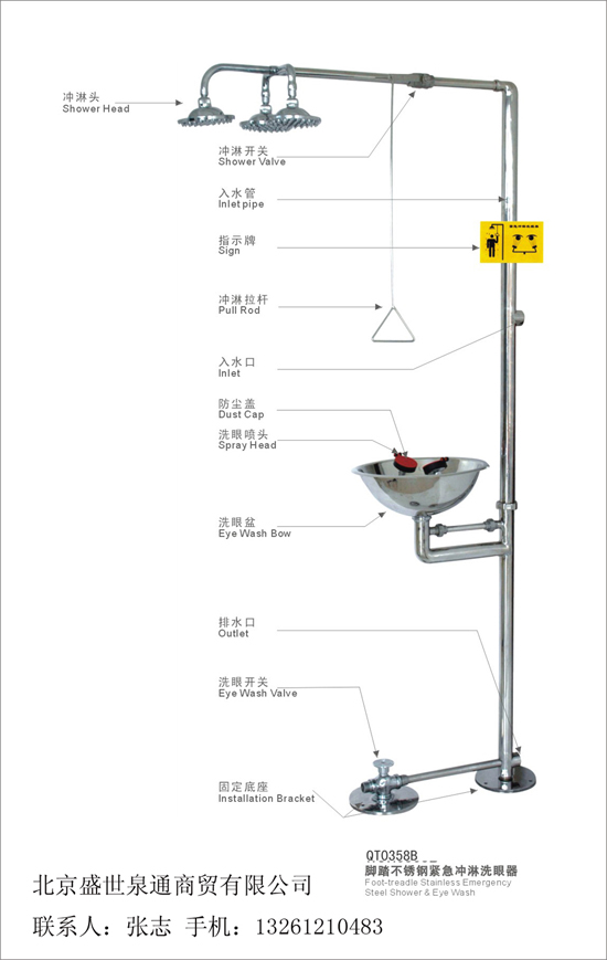 脚踏不锈钢紧急冲淋洗眼器0358B北京洗眼器 实验室洗眼器 化工厂洗眼器