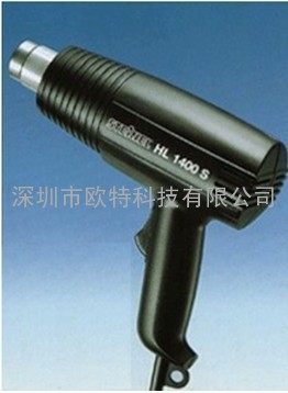 HL-1410S德国司登利热风枪