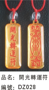 制卡-吉祥坠,生肖吉祥坠,金刚杵吉祥坠,开光符吉祥坠,做卡,红绳吉祥坠,大吉祥坠,小吉祥坠,佛像吉祥