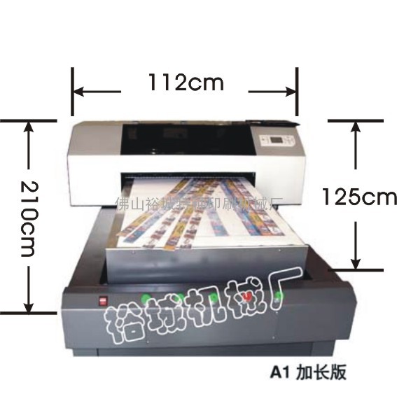彩色平板数码印刷机