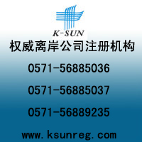 杭州BVI账户注册流程，凯尚最优惠