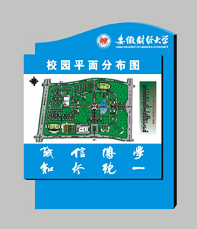 教育标识_标识标牌上海_海之翼