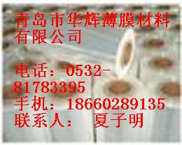 BOPP 28U光膜   汕头冠华