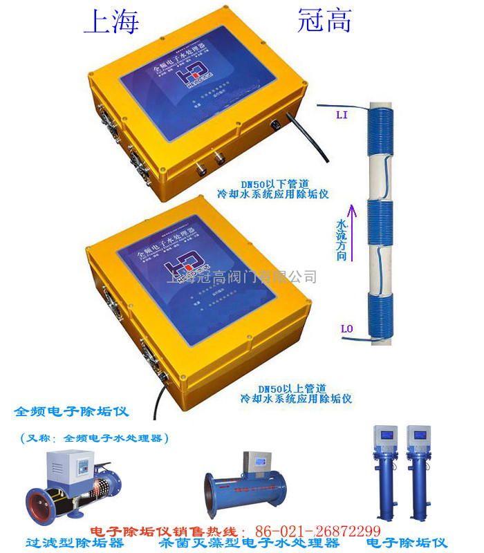 水处理器