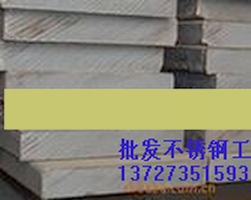 供应广州304、316L不锈钢工业板、开切、加工批发