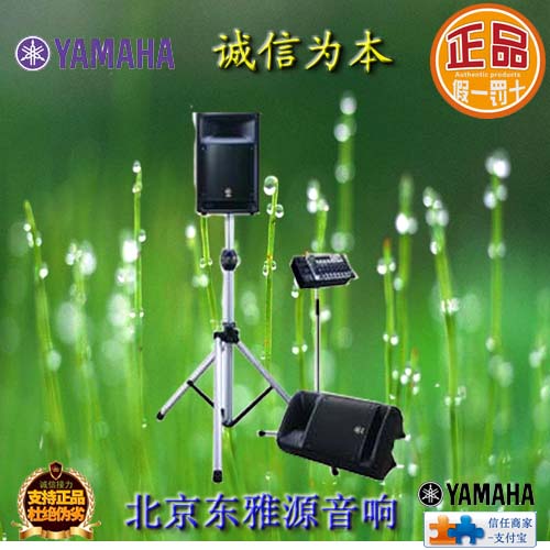 【正品行货全国联保】雅马哈STAGEPAS500便携扩声系统【雅马哈价格性能参数】