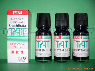 供应旗牌TAT环保印油，TAT黑色印油，工业印字墨