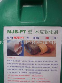 MJB-PT型封边木皮软化剂