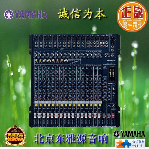 【正品行货全国联保】雅马哈MG206C-USB调音台【雅马哈价格性能参数】