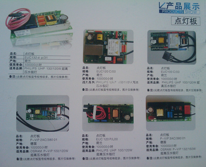 投影配件DLP大屏光机灯泡点灯器