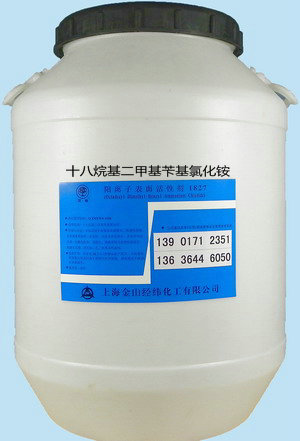 十八烷基二甲基苄基氯化铵（1827）