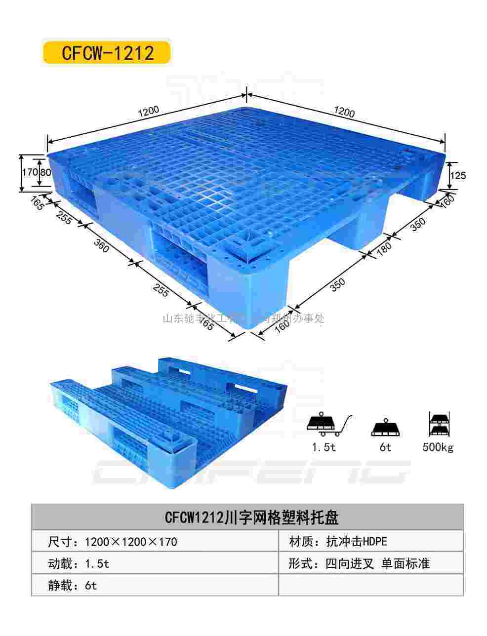 川子托盘驰丰