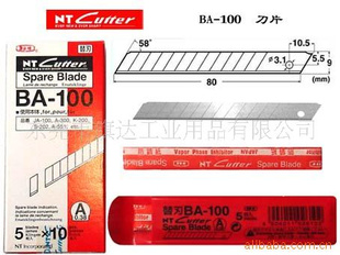 供应进口NT CUTTER BA-100小美工刀片