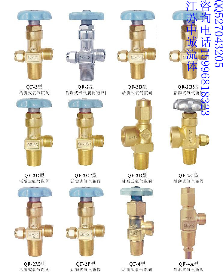 活瓣式针形式轴联式隔膜式氧气瓶阀