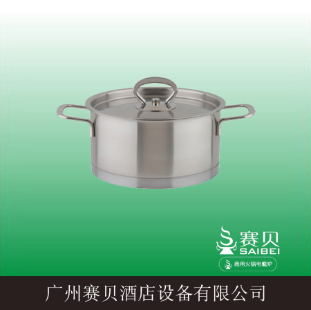 供应广州赛贝品牌高档复合不锈钢清汤锅
