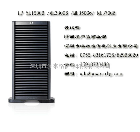 HP ML 370G6 服务器