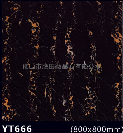 供应第6代黑金花复合微晶石YT666