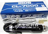 有碳刷CL-7000电动螺丝刀