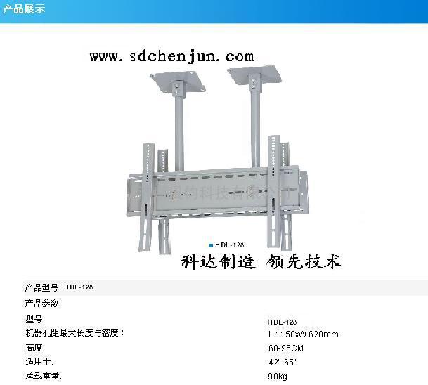 科达等离子电视吊架HDL-128