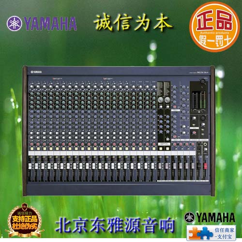 【正品行货全国联保】雅马哈MG24-14FX调音台【雅马哈价格性能参数】