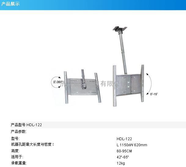 科达等离子电视吊架HDL-122