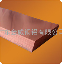 “C1100日本三宝进口红铜板经销商”﹡﹡“TUO无氧铜板”﹡﹡“TP1紫铜板”