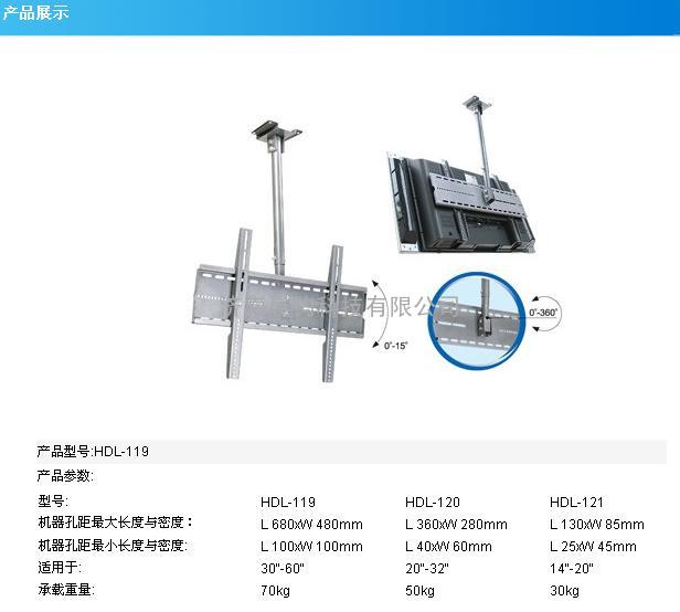 科达等离子电视吊架HDL-119