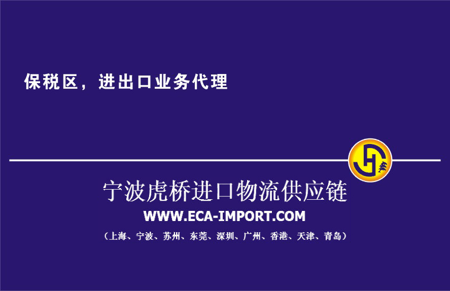 “杭州二手机床进口报关”“杭州二手机床进口报关手续费用”