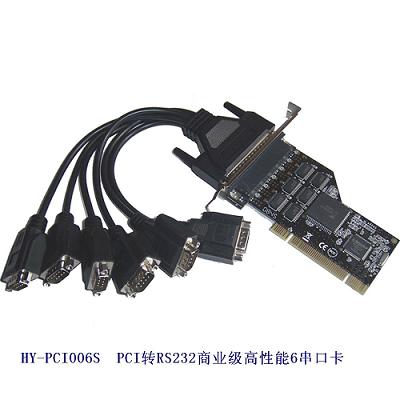HY-PCI006S PCI转RS232 6串口卡