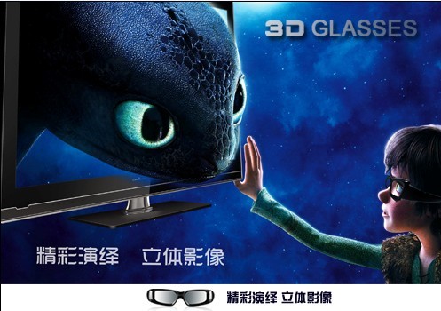 夏普3D电视机眼镜.主动式快门3D眼镜