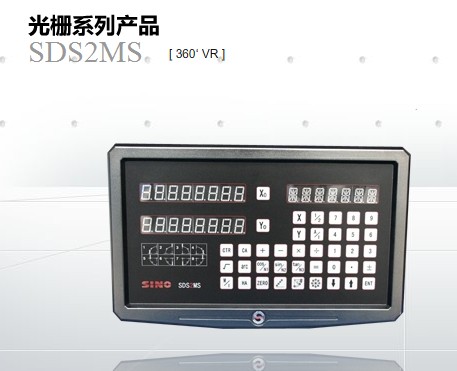 SDS2-2MS