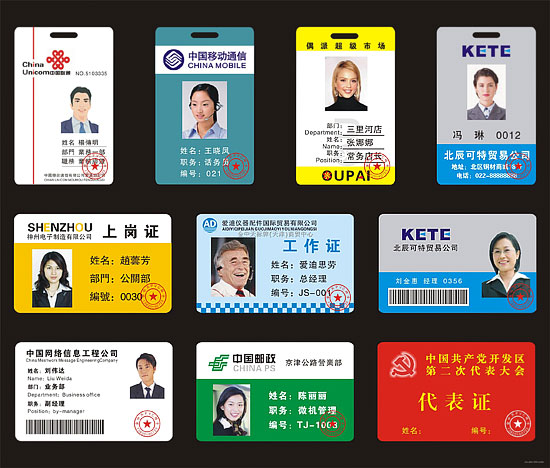 广州制作人像工作卡，磁卡，考勤/门禁卡及各种IC卡
