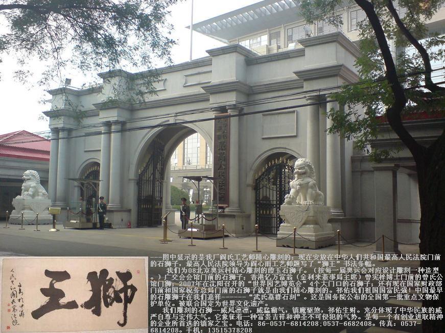 石雕最高法院门狮,石狮子，香港汇丰银行狮，天安门狮，北京狮京狮港狮