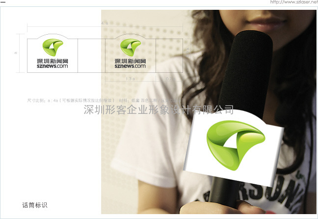 深圳商标设计 商标注册找形客设计
