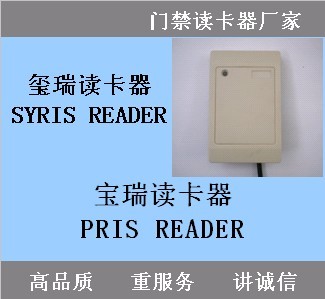 SYRIS读卡器PRIS读卡器