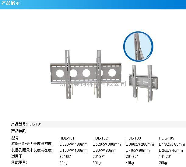 科达等离子/液晶电视臂架HDL-101