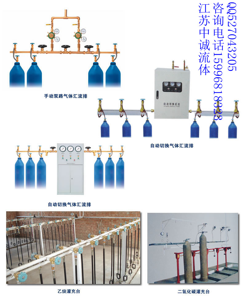 气体充灌台气体汇流排