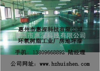 工业地坪-河源工业地坪施工-惠州工业地坪厂家-工业厂房环氧地坪漆施工实力厂家-惠深工业地坪公司