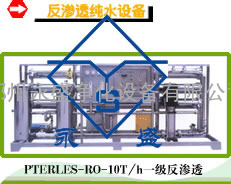 纯净水设备价格、桶装纯净水设备、桶装纯净水设备价格