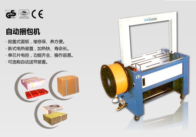 四川成都嘉音打包机成都嘉音捆扎机全自动捆包机物流打包机