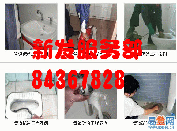成都厕所疏通13350090121马桶改便池