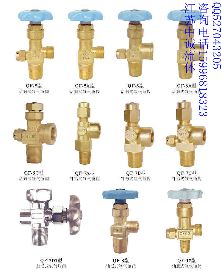 氧气瓶阀天然气瓶阀氯气氩气氨气氢气二氧化碳气瓶阀