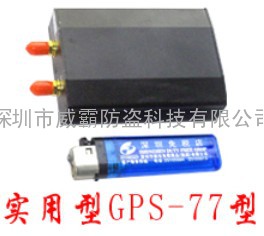 威霸GPS-77型专业运营调度系统