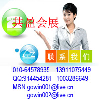 2011乌干达建筑建材展销会