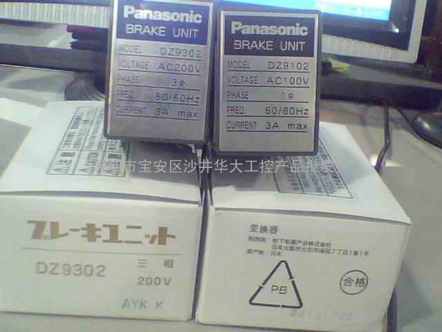 松下变换器DZ9302和DZ9102 panasonic 