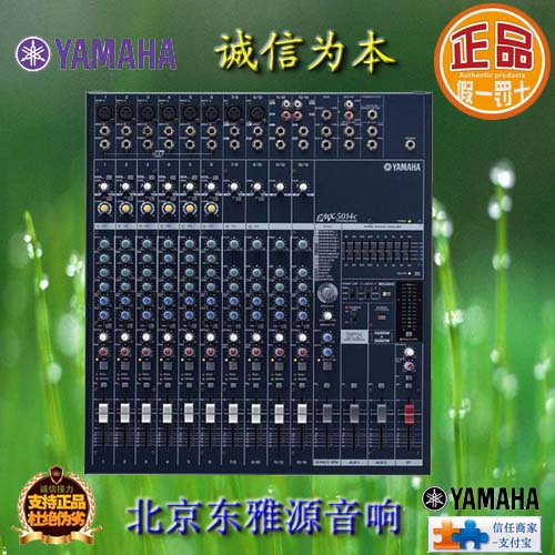 【雅马哈价格性能参数】雅马哈EMX5014C有源调音台【正品行货全国联保】