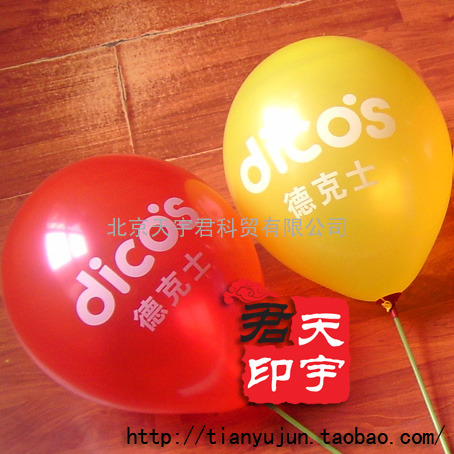 广告气球，气球批发，气球制作，气球促销品
