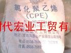 供应进口塑料原料,通用塑料,废塑料,再生塑料,CPE  135A